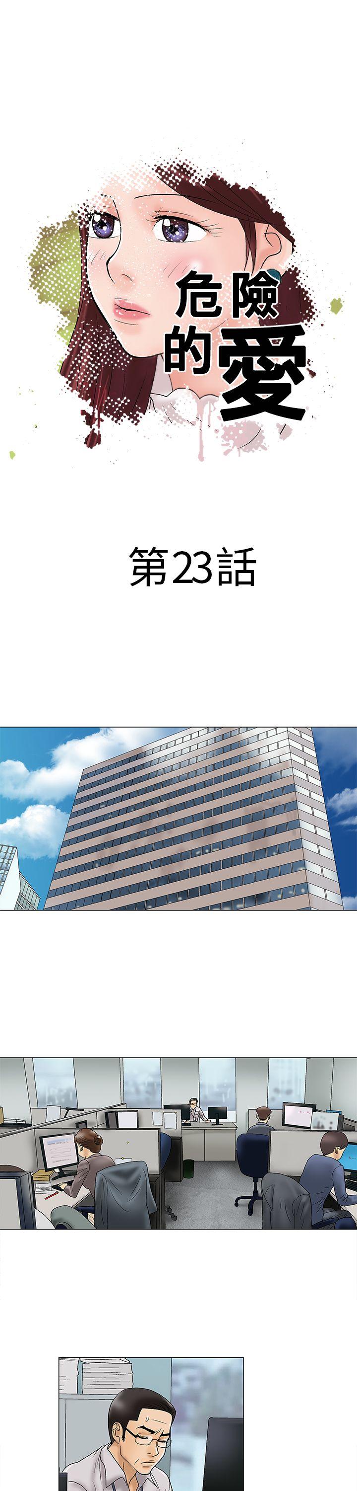 [韩国漫画] 危险的爱 剧情,熟女人妻,巨乳大奶#[14P]-1
