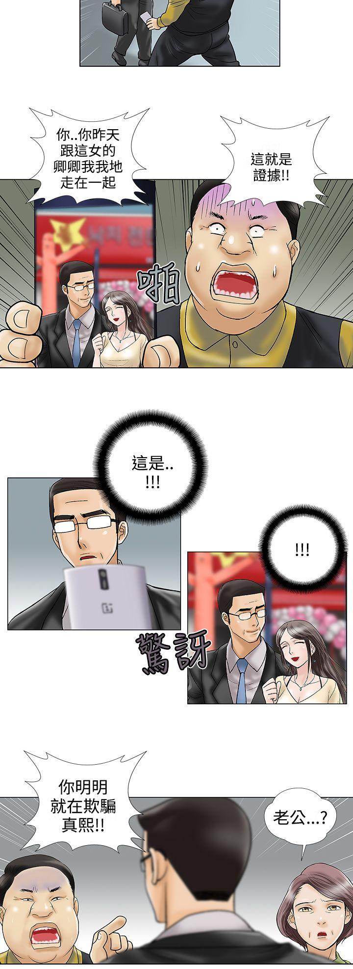 [韩国漫画] 危险的爱 剧情,熟女人妻,巨乳大奶#[14P]-10