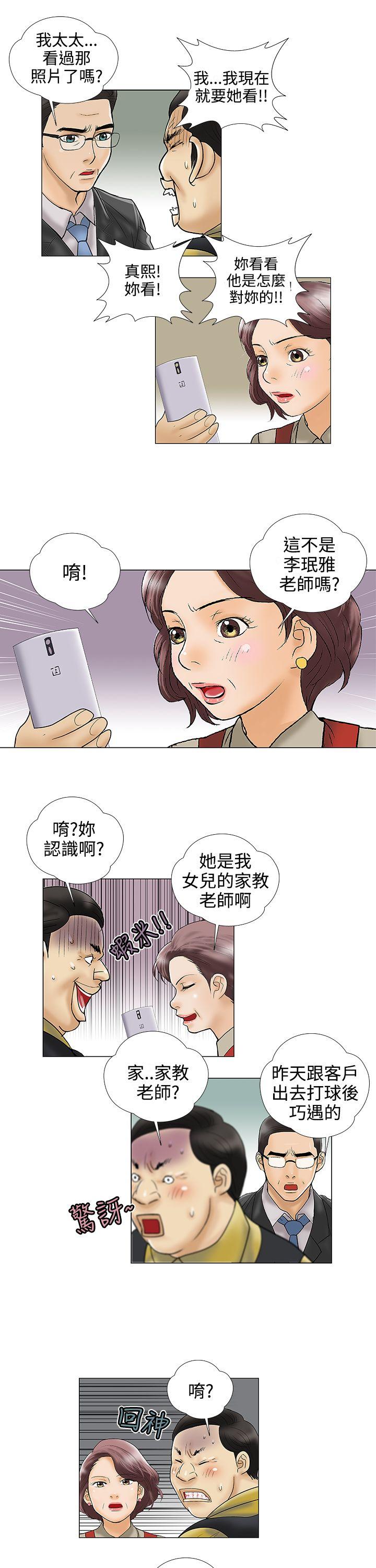 [韩国漫画] 危险的爱 剧情,熟女人妻,巨乳大奶#[14P]-11