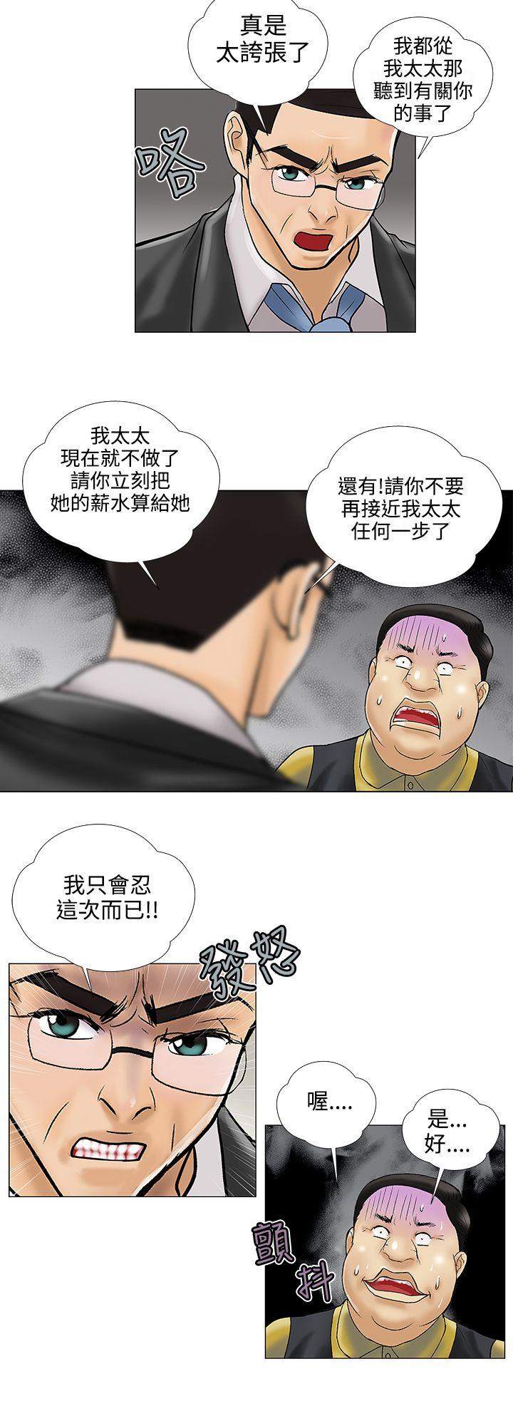 [韩国漫画] 危险的爱 剧情,熟女人妻,巨乳大奶#[14P]-12