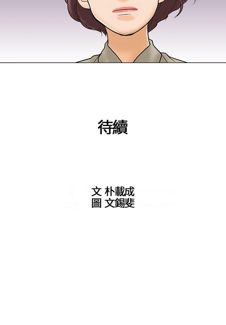 [韩国漫画] 危险的爱 剧情,熟女人妻,巨乳大奶#[14P]-14