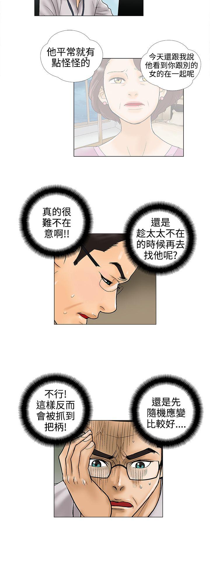 [韩国漫画] 危险的爱 剧情,熟女人妻,巨乳大奶#[14P]-2