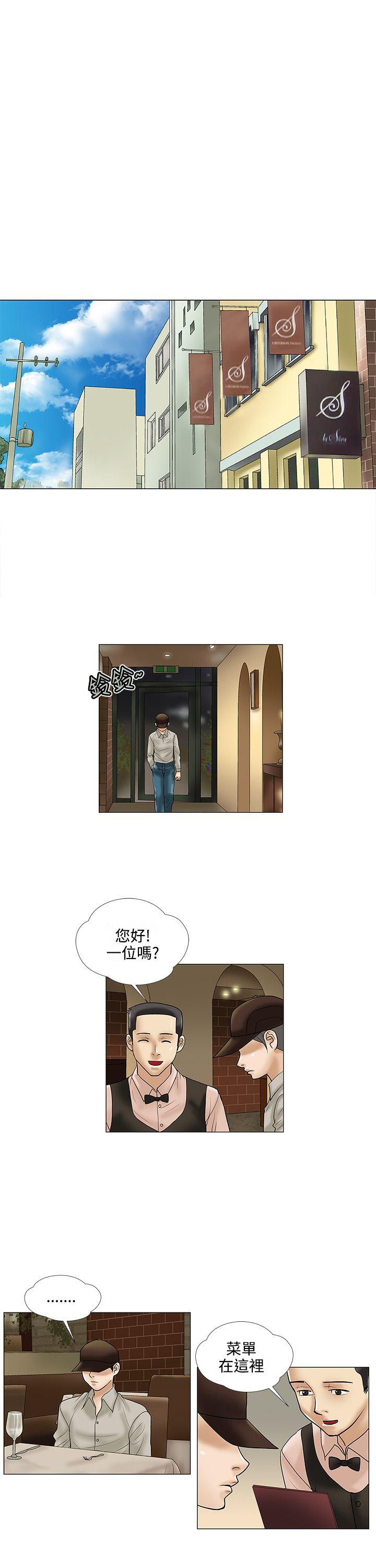 [韩国漫画] 危险的爱 剧情,熟女人妻,巨乳大奶#[14P]-3