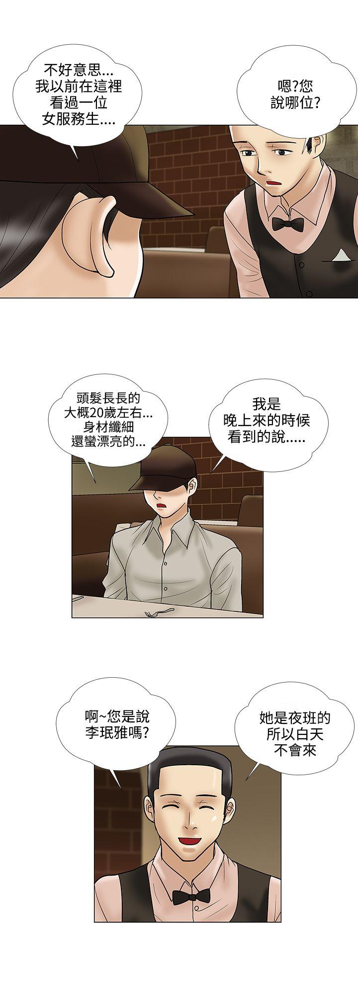 [韩国漫画] 危险的爱 剧情,熟女人妻,巨乳大奶#[14P]-4