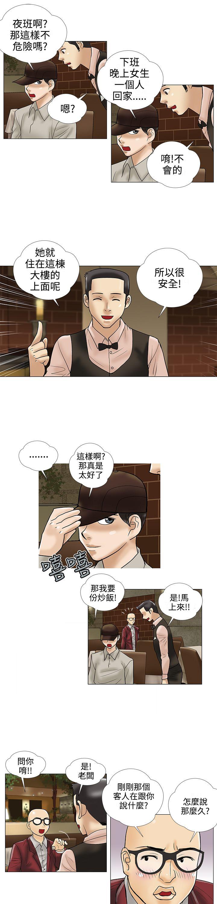 [韩国漫画] 危险的爱 剧情,熟女人妻,巨乳大奶#[14P]-5