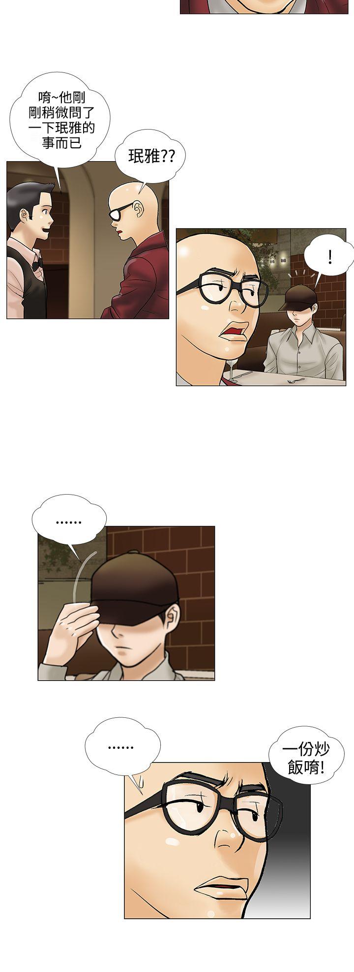 [韩国漫画] 危险的爱 剧情,熟女人妻,巨乳大奶#[14P]-6