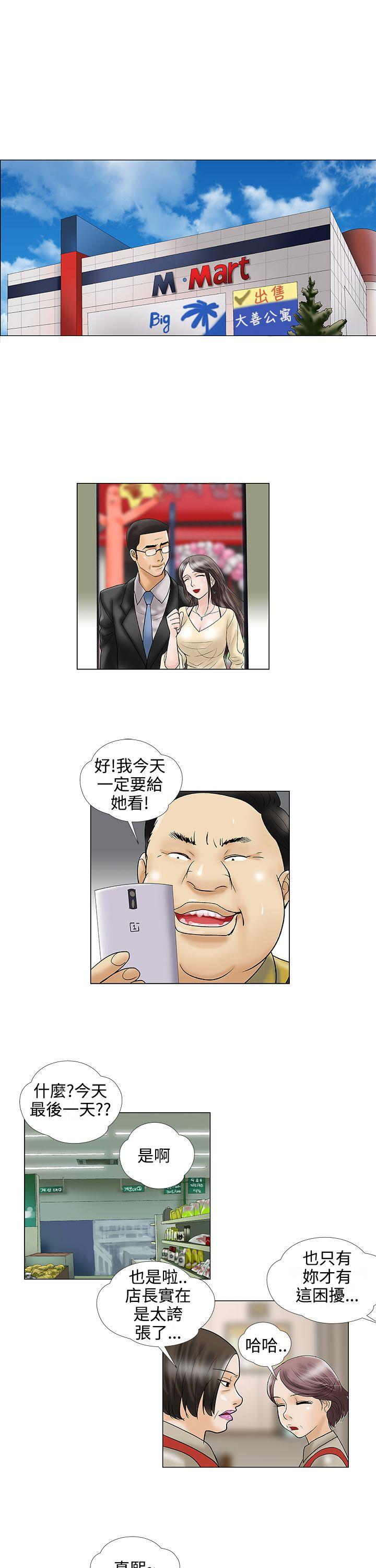 [韩国漫画] 危险的爱 剧情,熟女人妻,巨乳大奶#[14P]-7