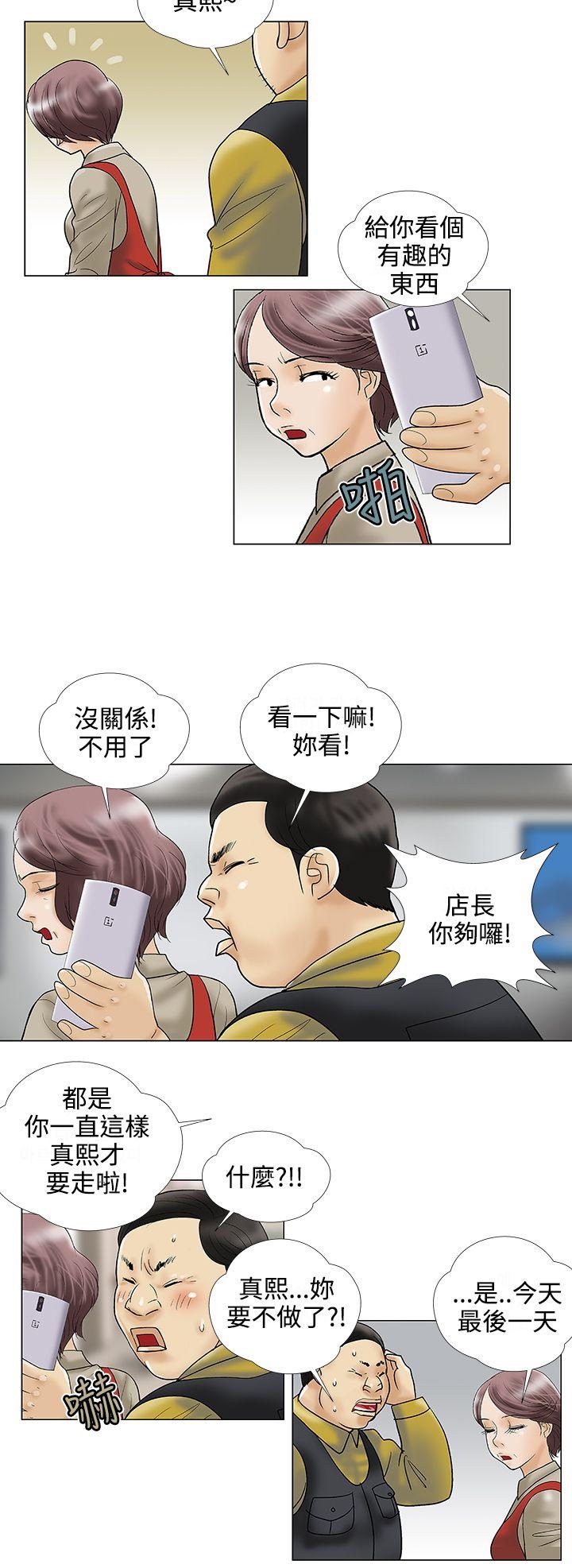 [韩国漫画] 危险的爱 剧情,熟女人妻,巨乳大奶#[14P]-8