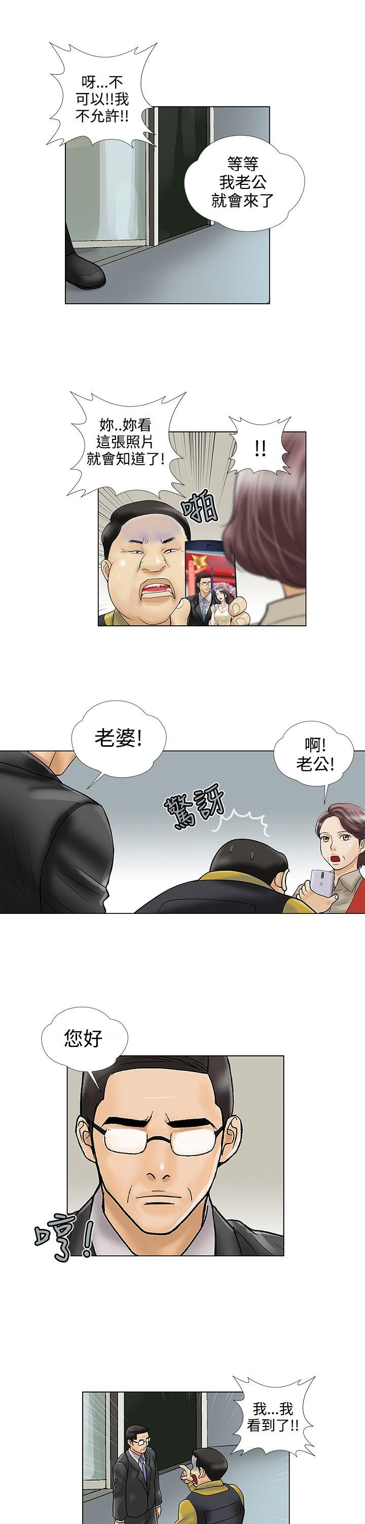 [韩国漫画] 危险的爱 剧情,熟女人妻,巨乳大奶#[14P]-9
