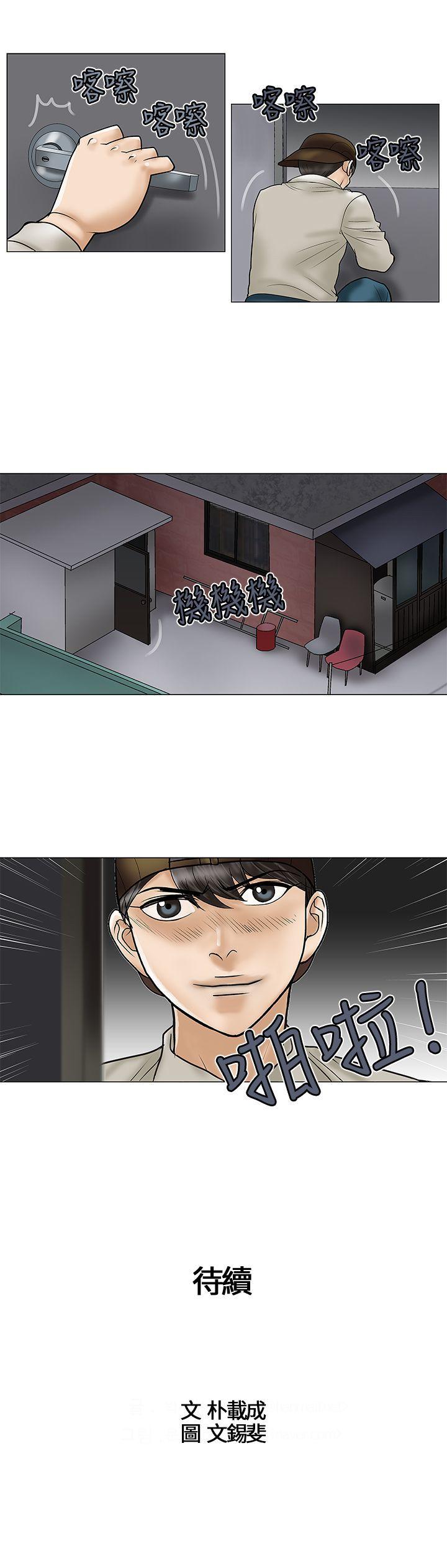 [韩国漫画] 危险的爱 剧情,熟女人妻,巨乳大奶#[11P]-11