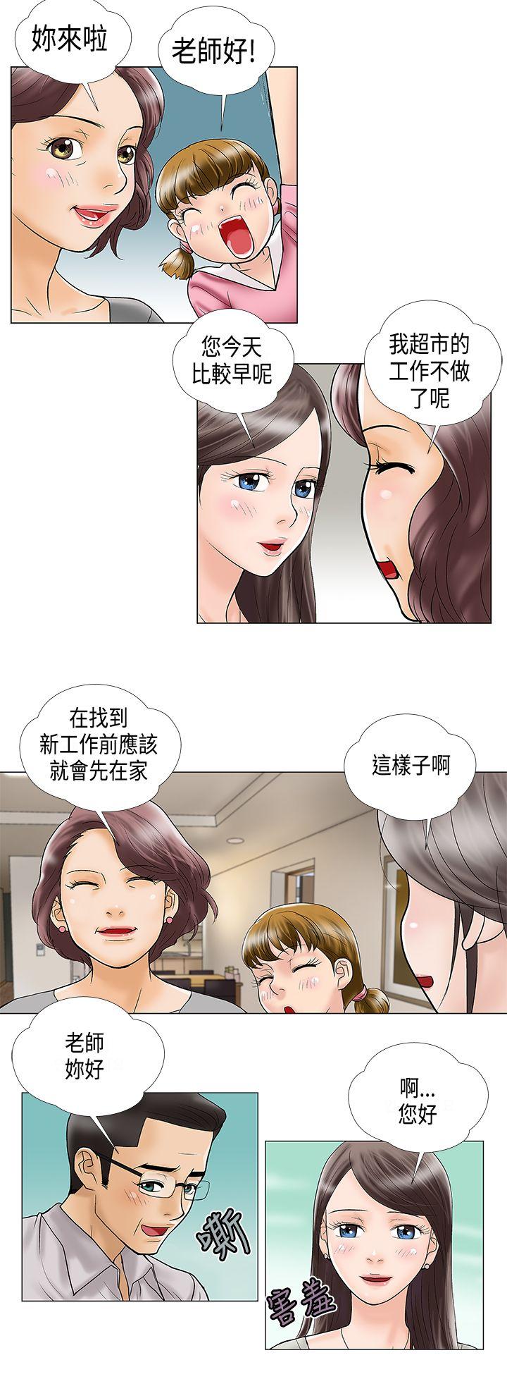 [韩国漫画] 危险的爱 剧情,熟女人妻,巨乳大奶#[11P]-2