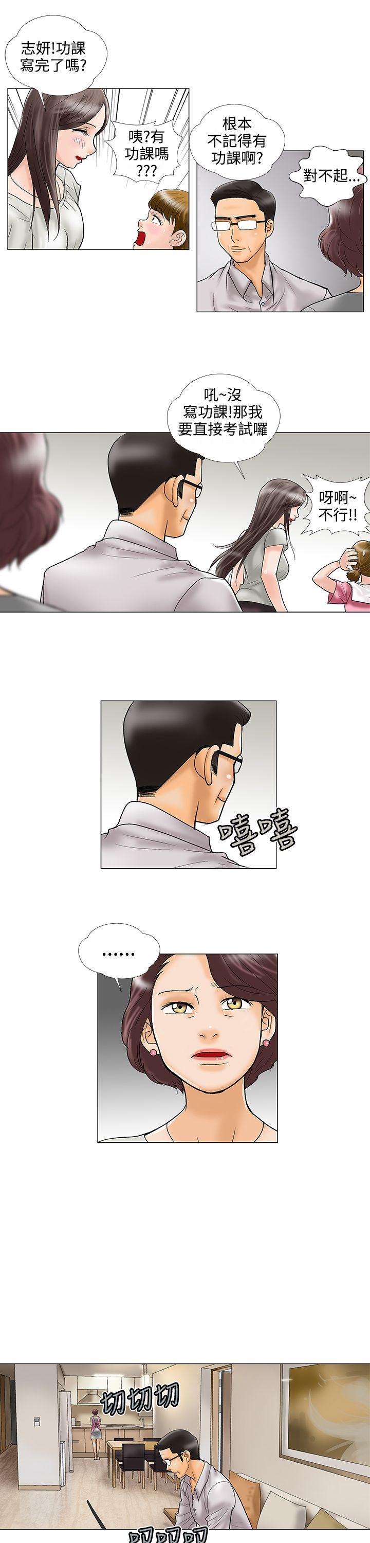 [韩国漫画] 危险的爱 剧情,熟女人妻,巨乳大奶#[11P]-3