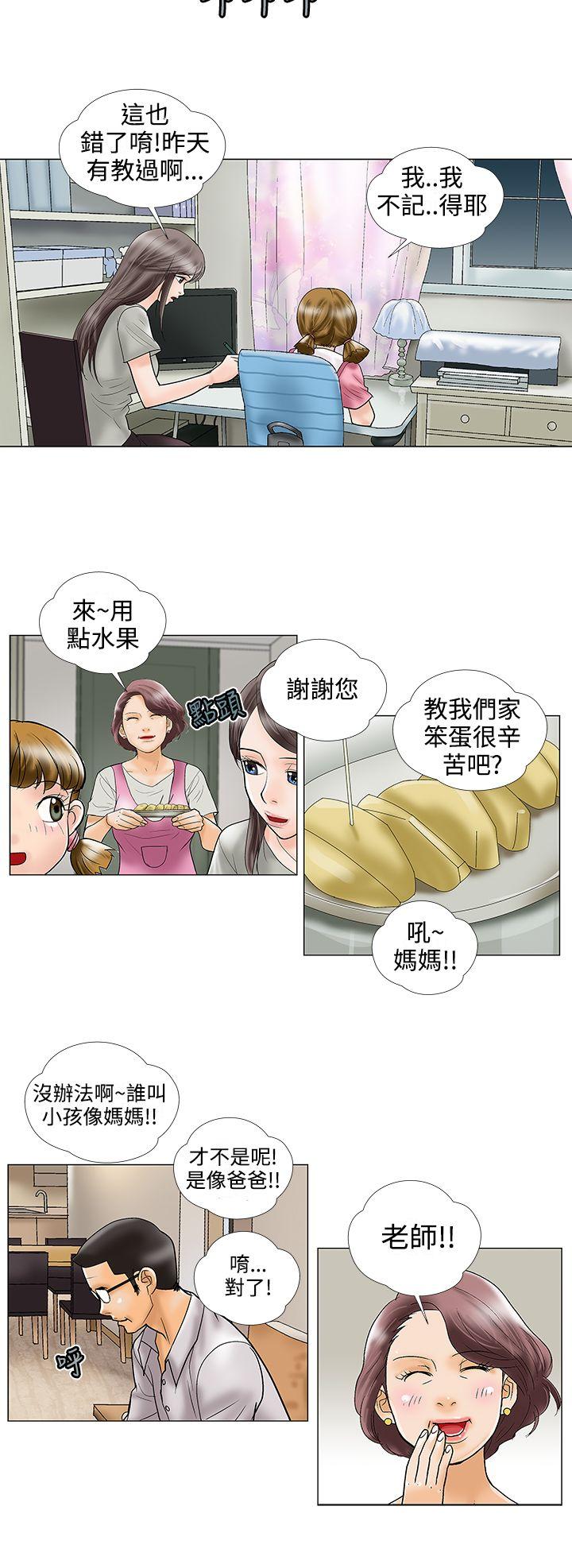 [韩国漫画] 危险的爱 剧情,熟女人妻,巨乳大奶#[11P]-4