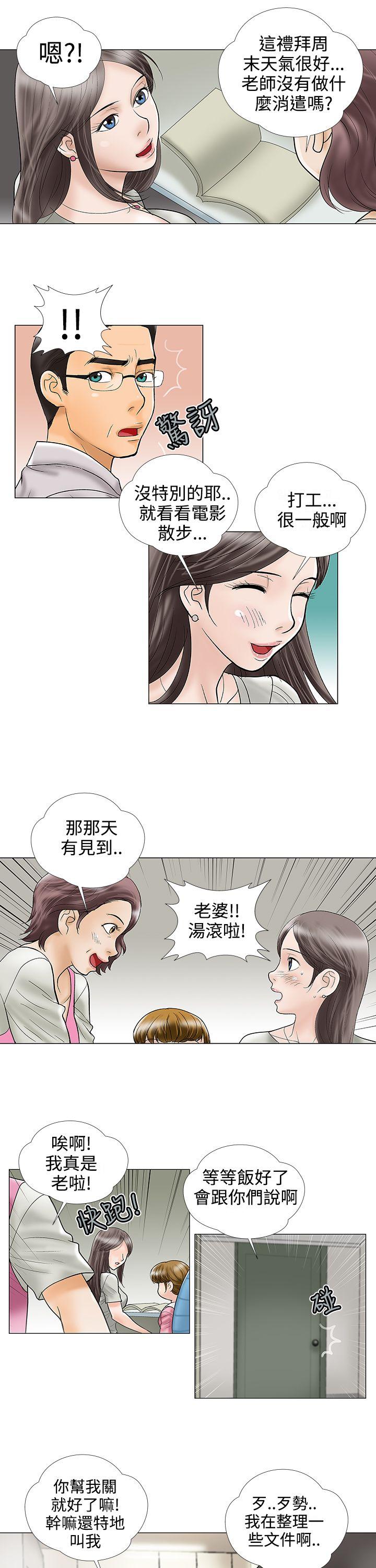 [韩国漫画] 危险的爱 剧情,熟女人妻,巨乳大奶#[11P]-5