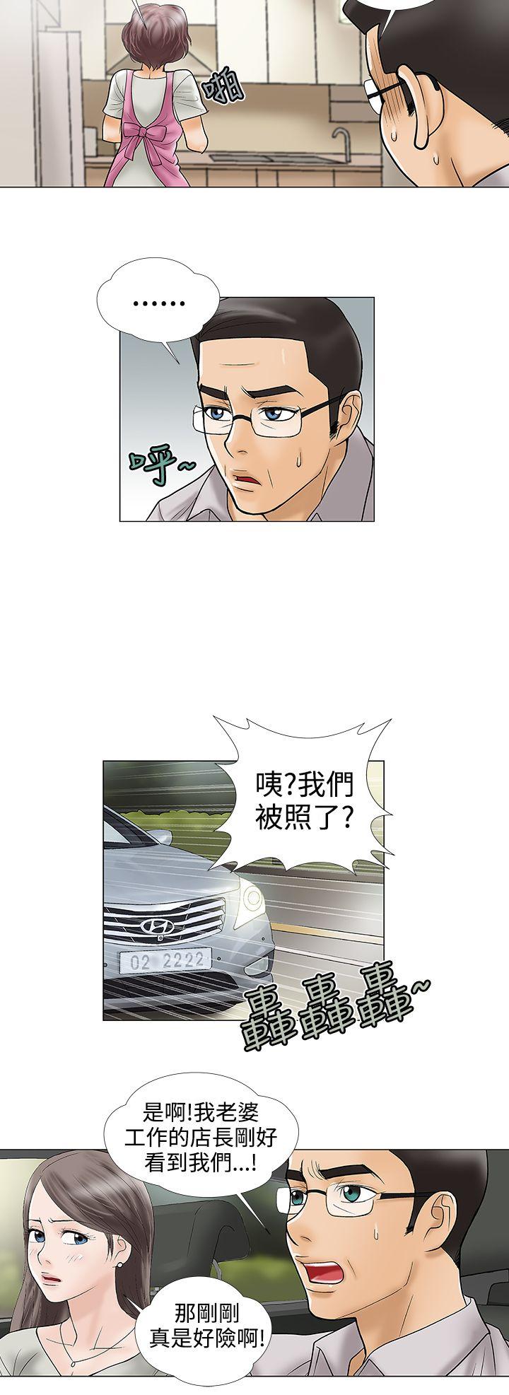 [韩国漫画] 危险的爱 剧情,熟女人妻,巨乳大奶#[11P]-6