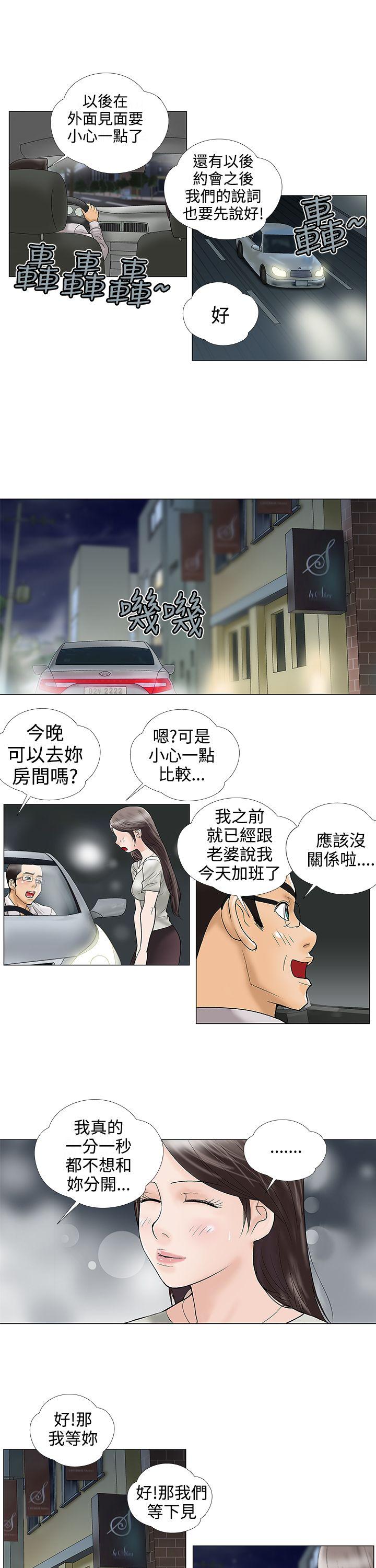 [韩国漫画] 危险的爱 剧情,熟女人妻,巨乳大奶#[11P]-7