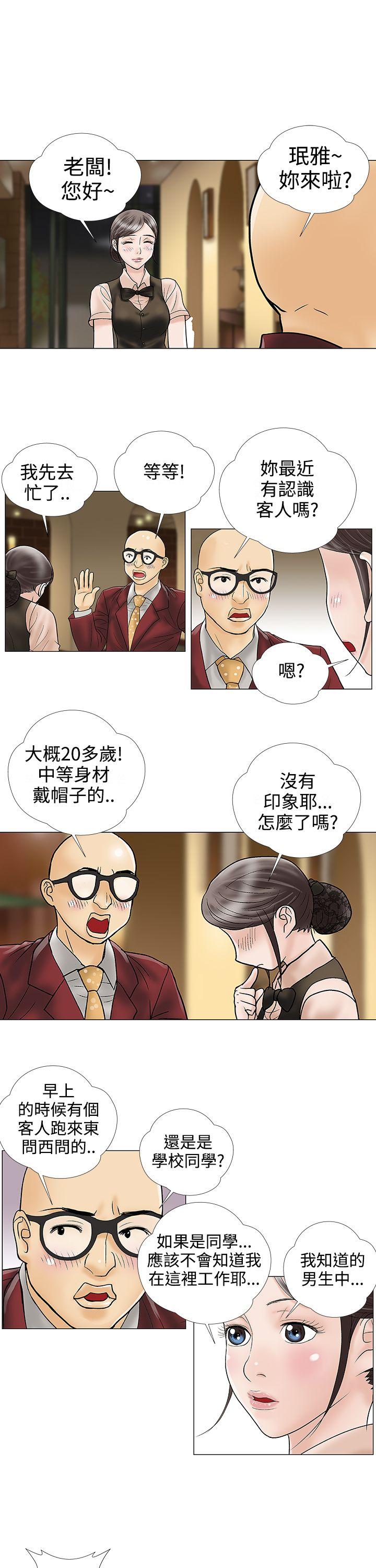 [韩国漫画] 危险的爱 剧情,熟女人妻,巨乳大奶#[11P]-9