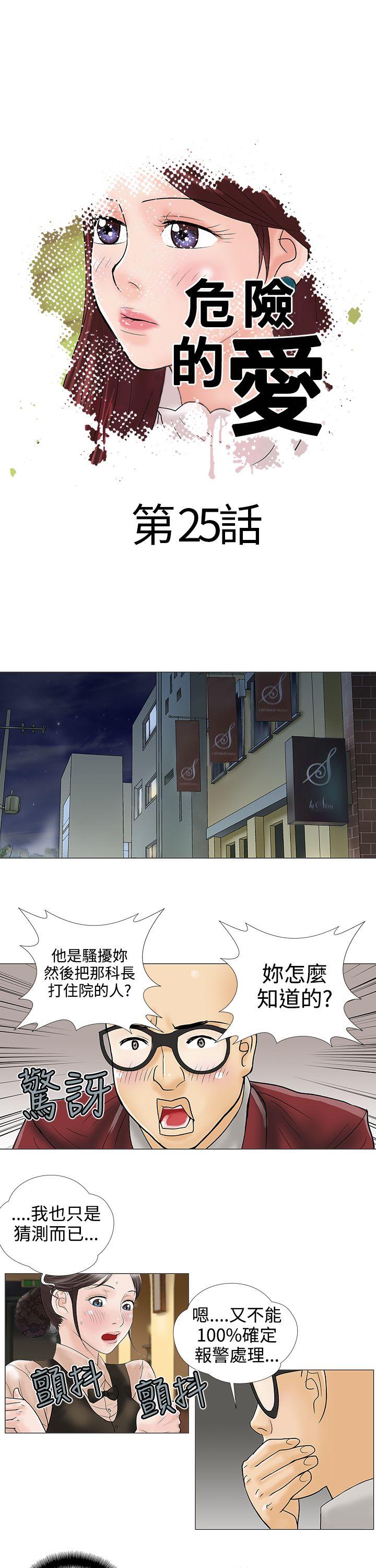 [韩国漫画] 危险的爱 剧情,熟女人妻,巨乳大奶#[13P]-1