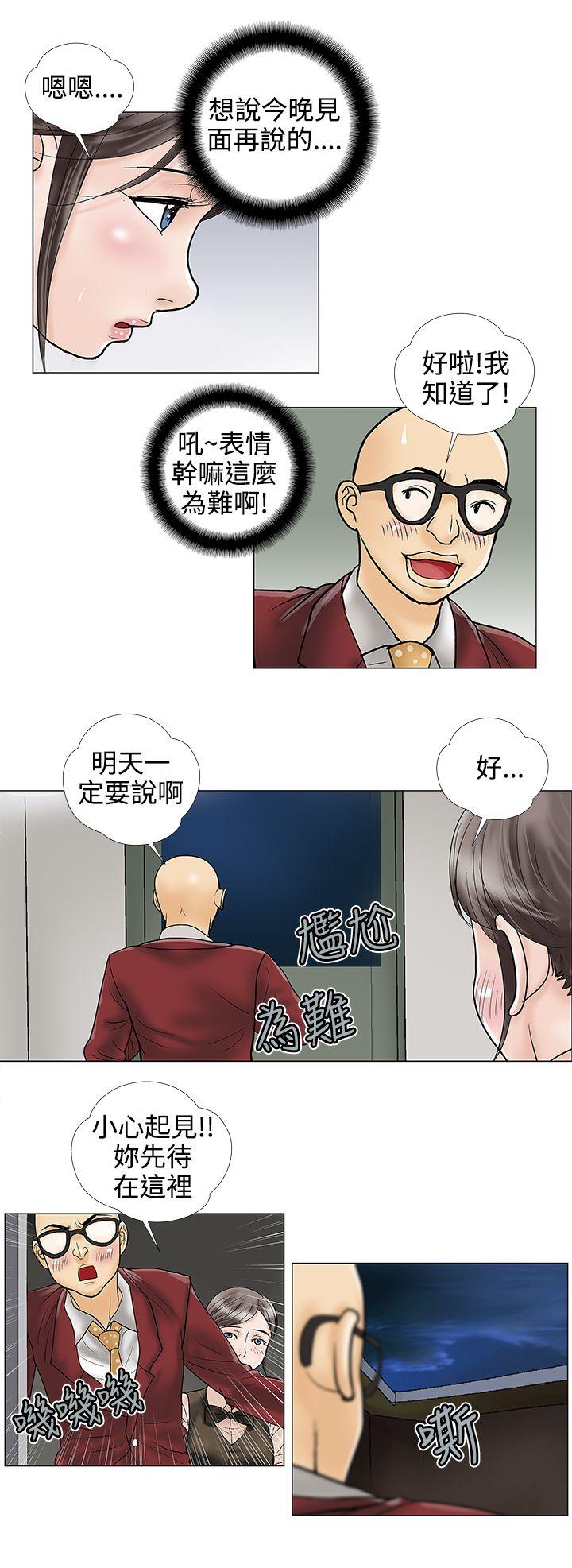 [韩国漫画] 危险的爱 剧情,熟女人妻,巨乳大奶#[13P]-10