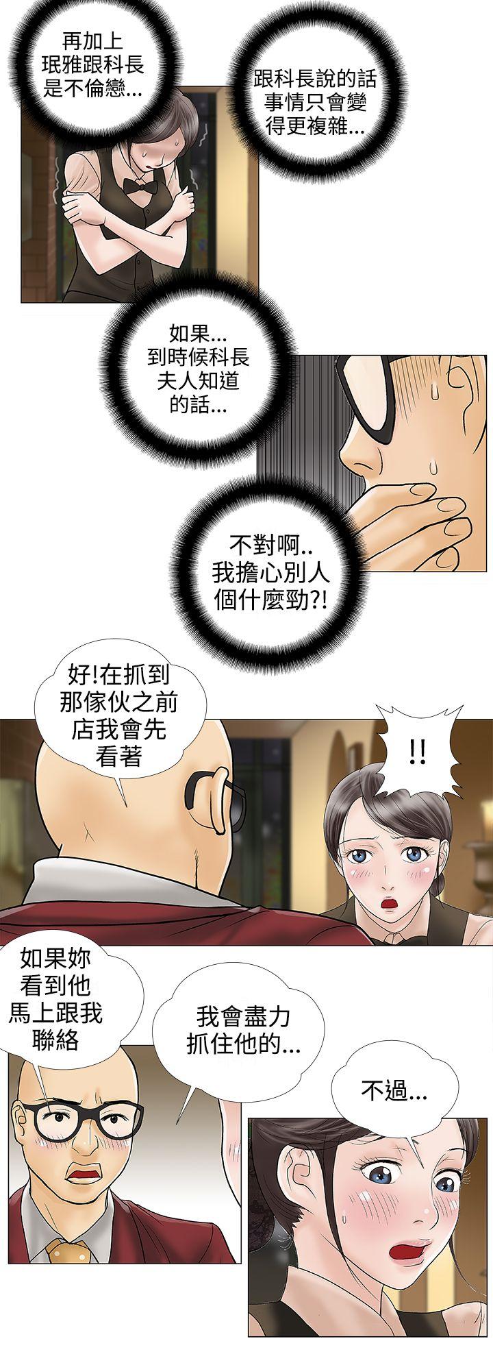 [韩国漫画] 危险的爱 剧情,熟女人妻,巨乳大奶#[13P]-2