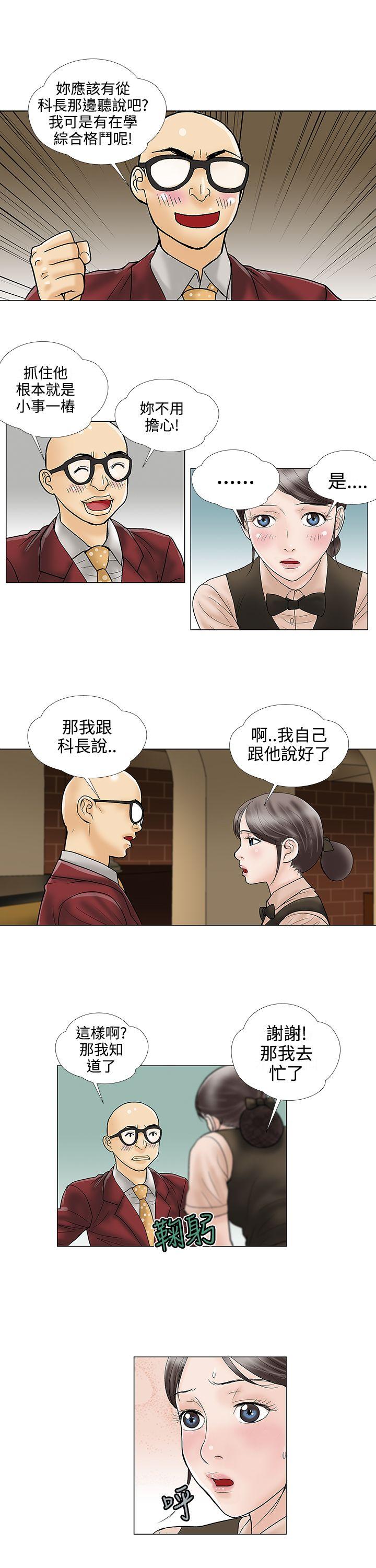 [韩国漫画] 危险的爱 剧情,熟女人妻,巨乳大奶#[13P]-3