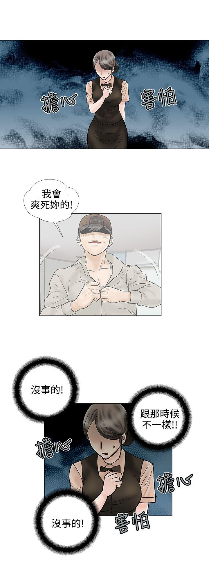 [韩国漫画] 危险的爱 剧情,熟女人妻,巨乳大奶#[13P]-4