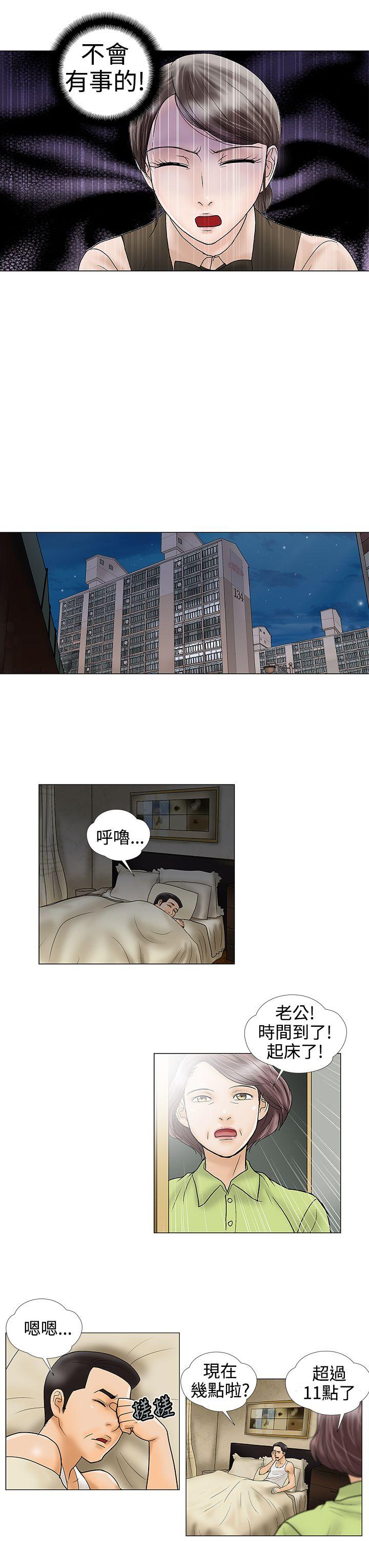 [韩国漫画] 危险的爱 剧情,熟女人妻,巨乳大奶#[13P]-5