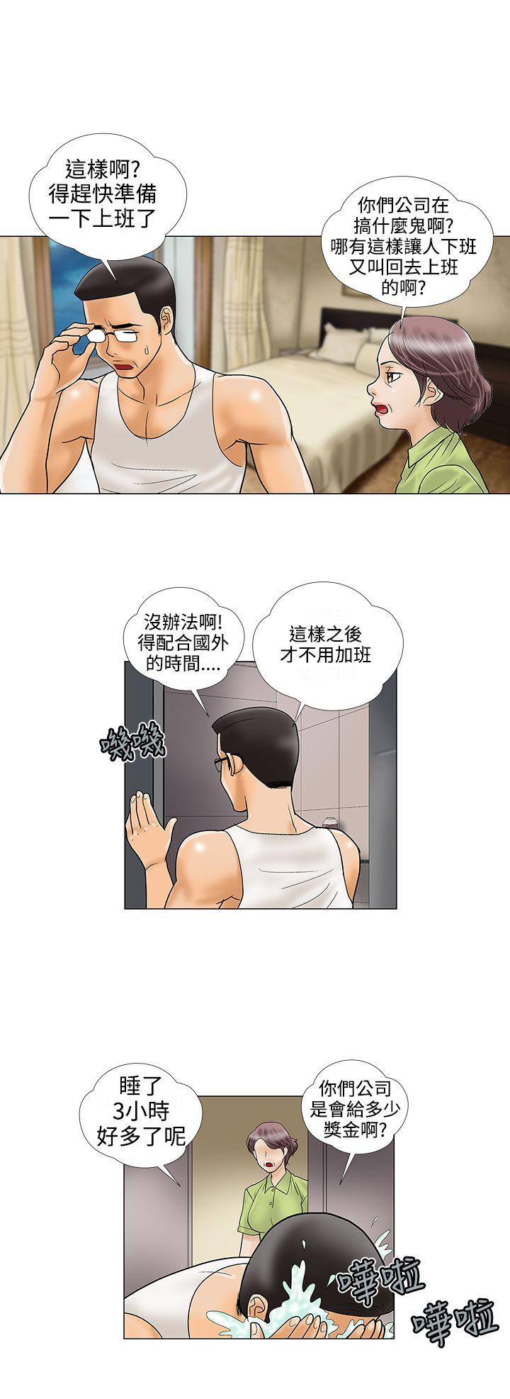 [韩国漫画] 危险的爱 剧情,熟女人妻,巨乳大奶#[13P]-6