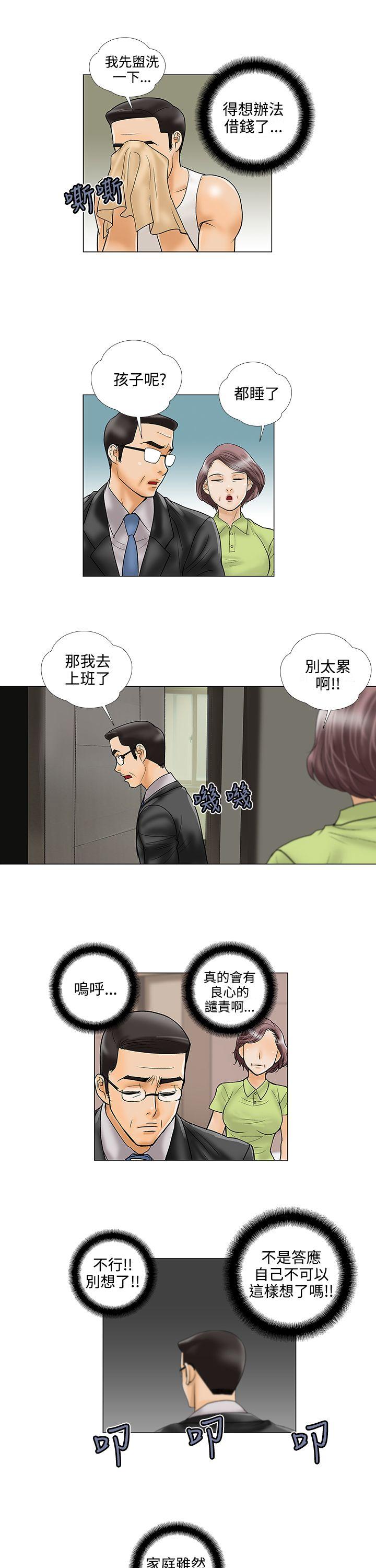 [韩国漫画] 危险的爱 剧情,熟女人妻,巨乳大奶#[13P]-7
