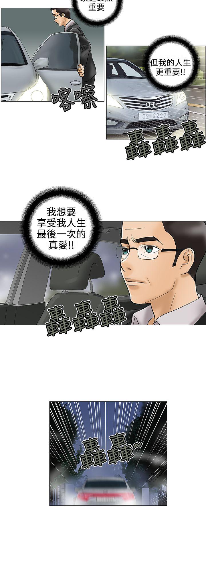 [韩国漫画] 危险的爱 剧情,熟女人妻,巨乳大奶#[13P]-8