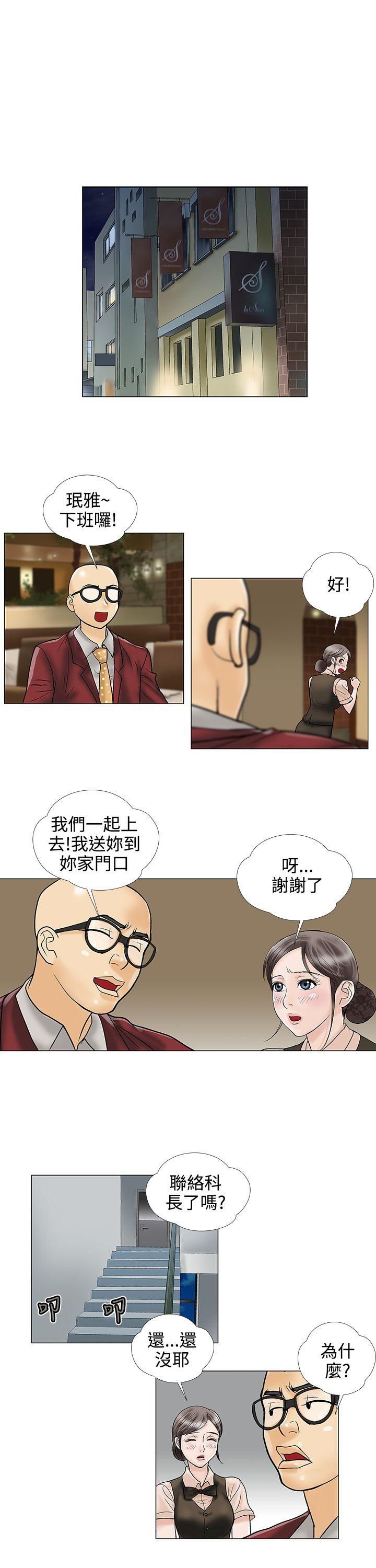 [韩国漫画] 危险的爱 剧情,熟女人妻,巨乳大奶#[13P]-9