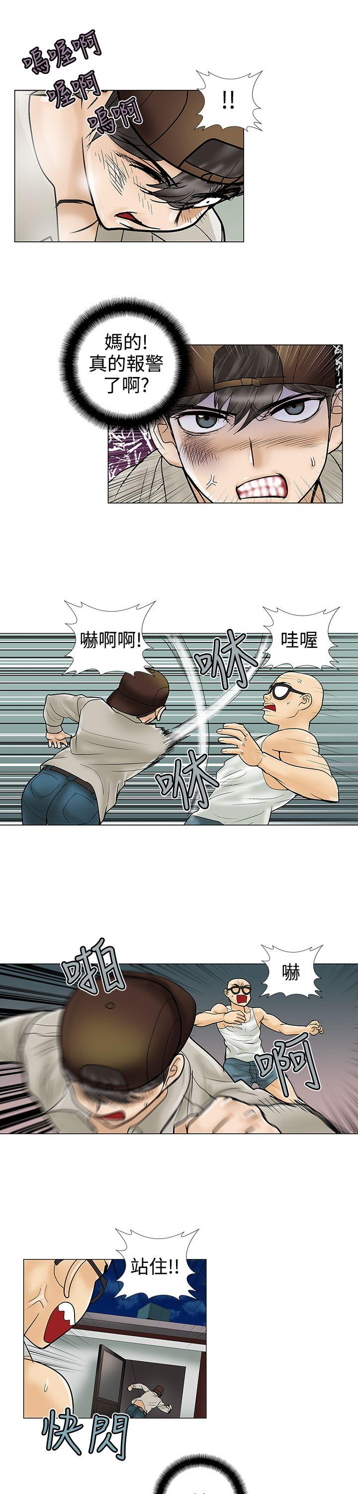 [韩国漫画] 危险的爱 剧情,熟女人妻,巨乳大奶#[13P]-11