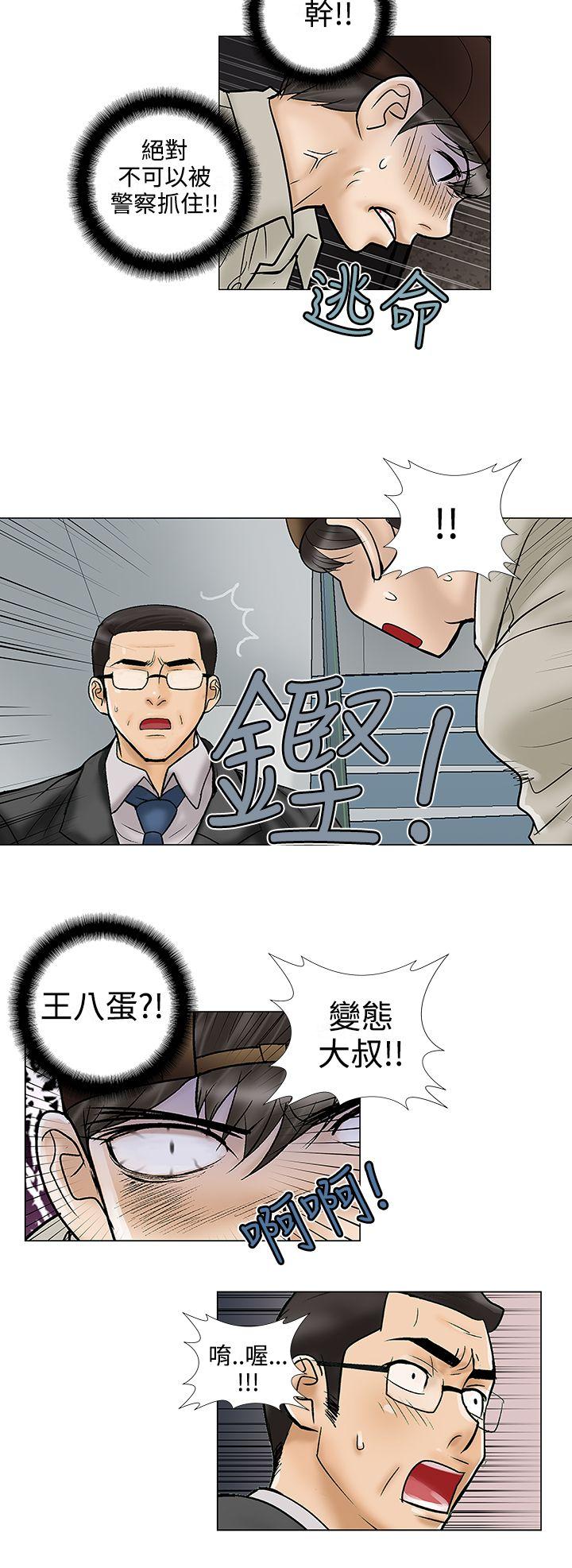 [韩国漫画] 危险的爱 剧情,熟女人妻,巨乳大奶#[13P]-12