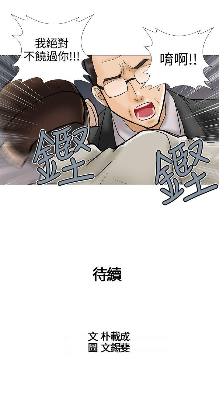 [韩国漫画] 危险的爱 剧情,熟女人妻,巨乳大奶#[13P]-13