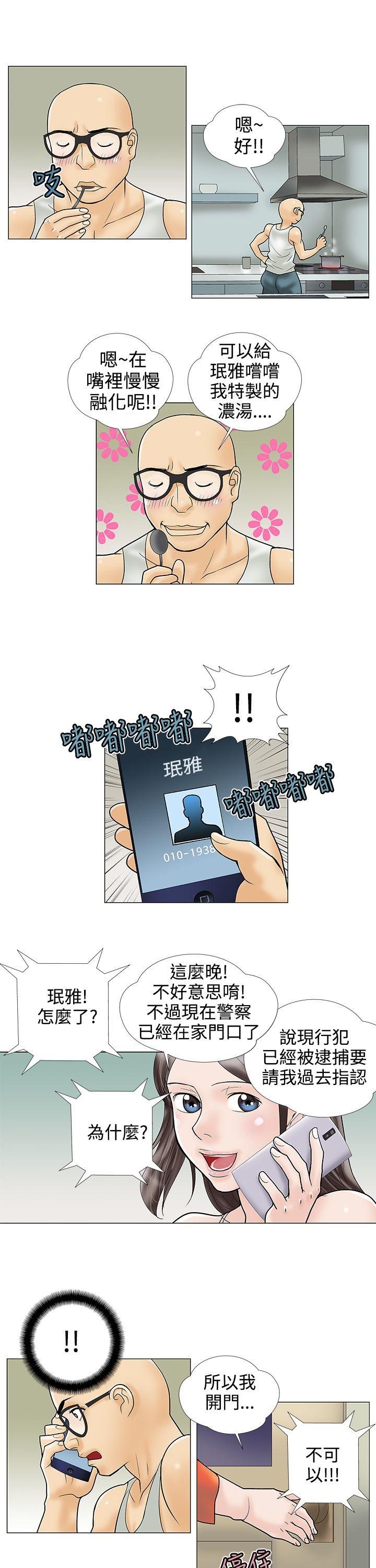 [韩国漫画] 危险的爱 剧情,熟女人妻,巨乳大奶#[13P]-5