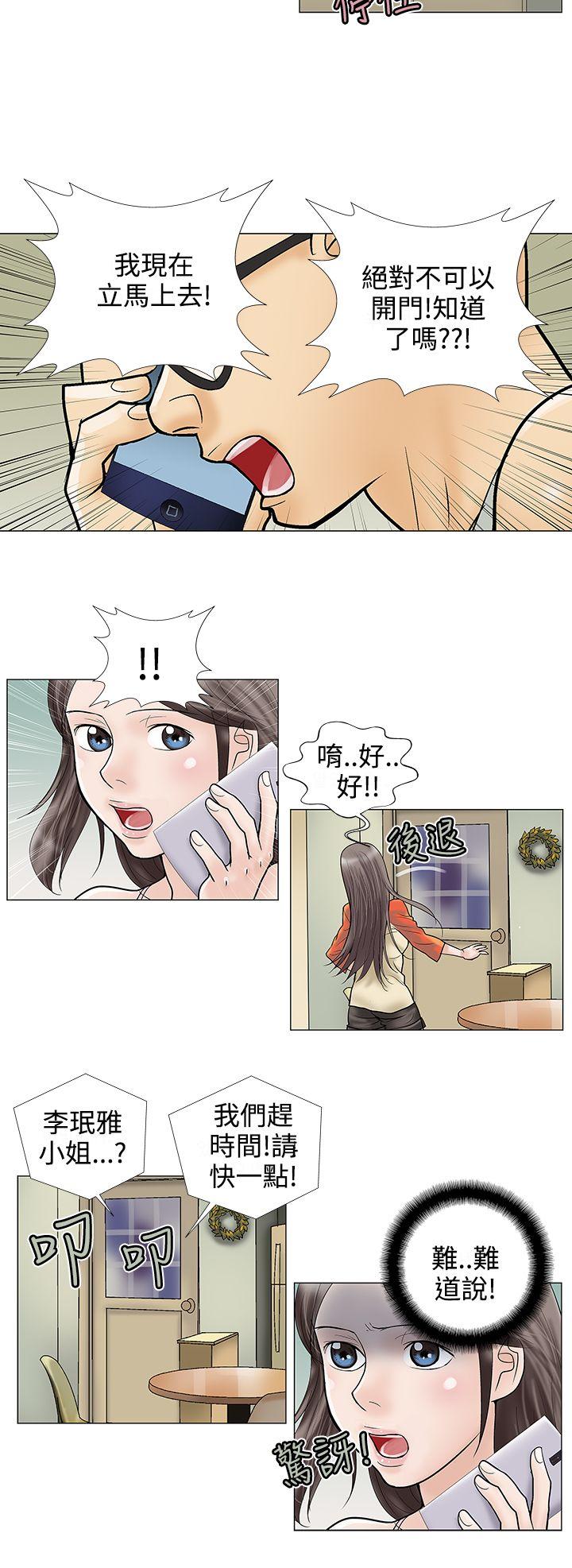 [韩国漫画] 危险的爱 剧情,熟女人妻,巨乳大奶#[13P]-6