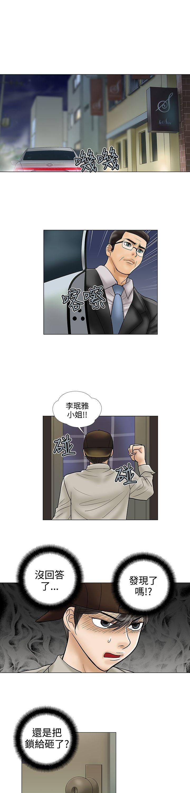 [韩国漫画] 危险的爱 剧情,熟女人妻,巨乳大奶#[13P]-7