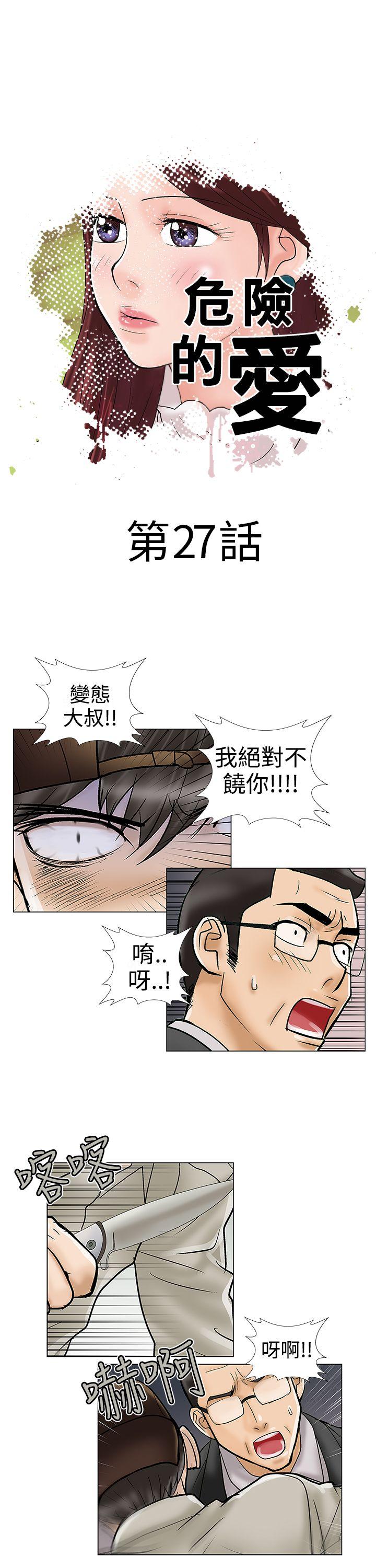[韩国漫画] 危险的爱 剧情,熟女人妻,巨乳大奶#[11P]-1