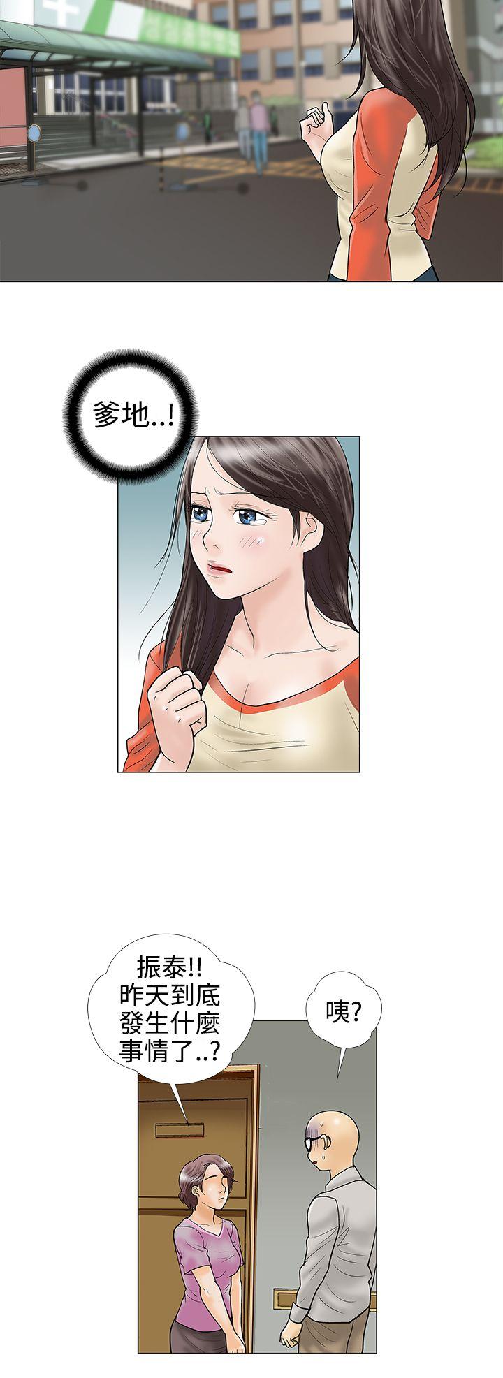 [韩国漫画] 危险的爱 剧情,熟女人妻,巨乳大奶#[11P]-10