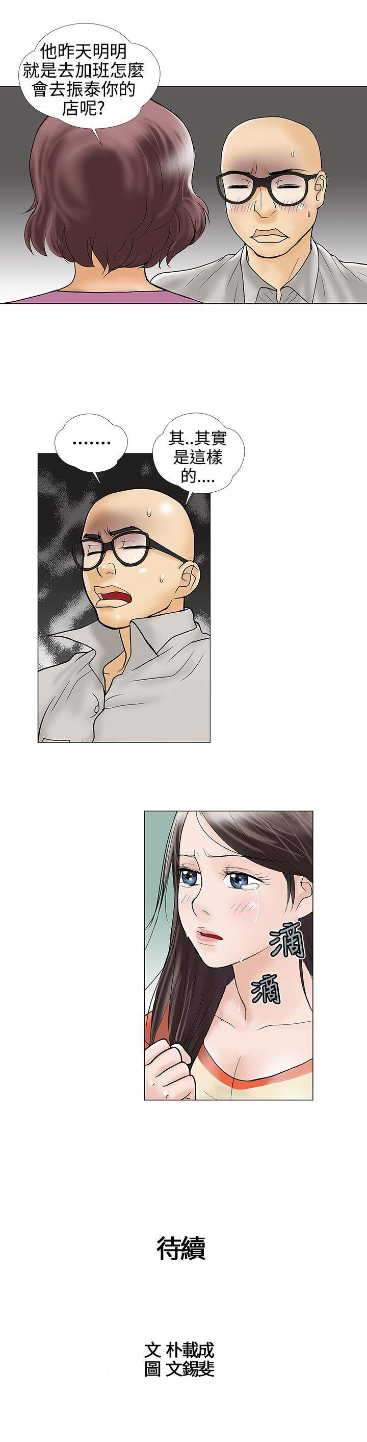 [韩国漫画] 危险的爱 剧情,熟女人妻,巨乳大奶#[11P]-11