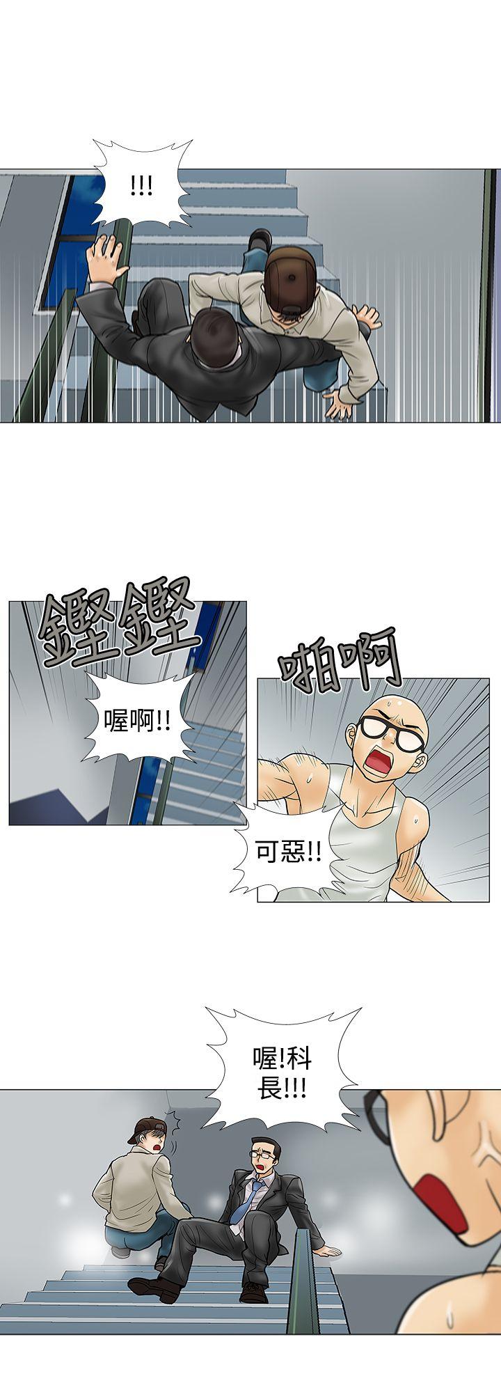 [韩国漫画] 危险的爱 剧情,熟女人妻,巨乳大奶#[11P]-2