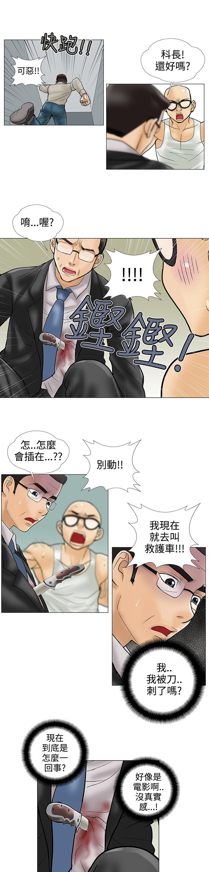 [韩国漫画] 危险的爱 剧情,熟女人妻,巨乳大奶#[11P]-3