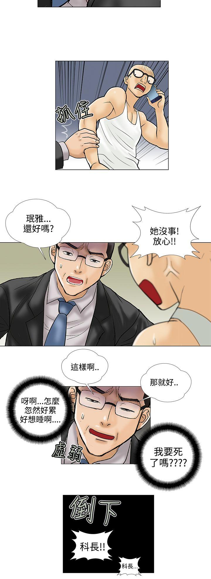 [韩国漫画] 危险的爱 剧情,熟女人妻,巨乳大奶#[11P]-4