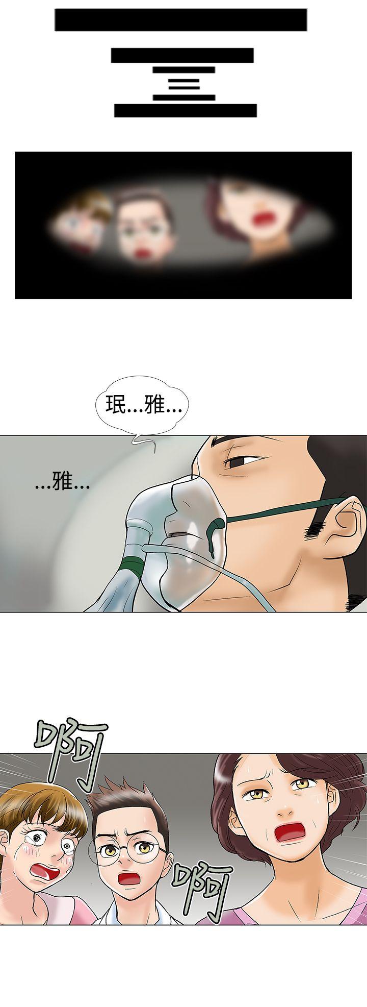 [韩国漫画] 危险的爱 剧情,熟女人妻,巨乳大奶#[11P]-6