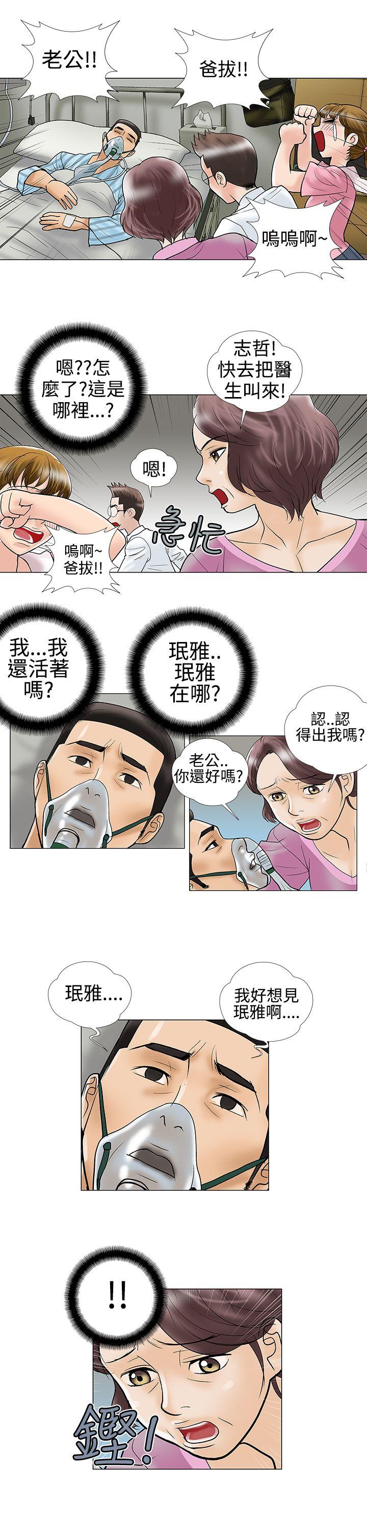 [韩国漫画] 危险的爱 剧情,熟女人妻,巨乳大奶#[11P]-7