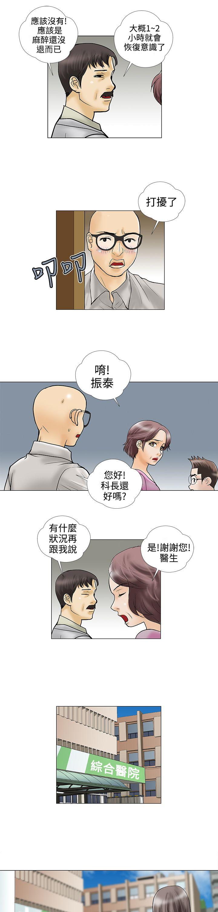 [韩国漫画] 危险的爱 剧情,熟女人妻,巨乳大奶#[11P]-9