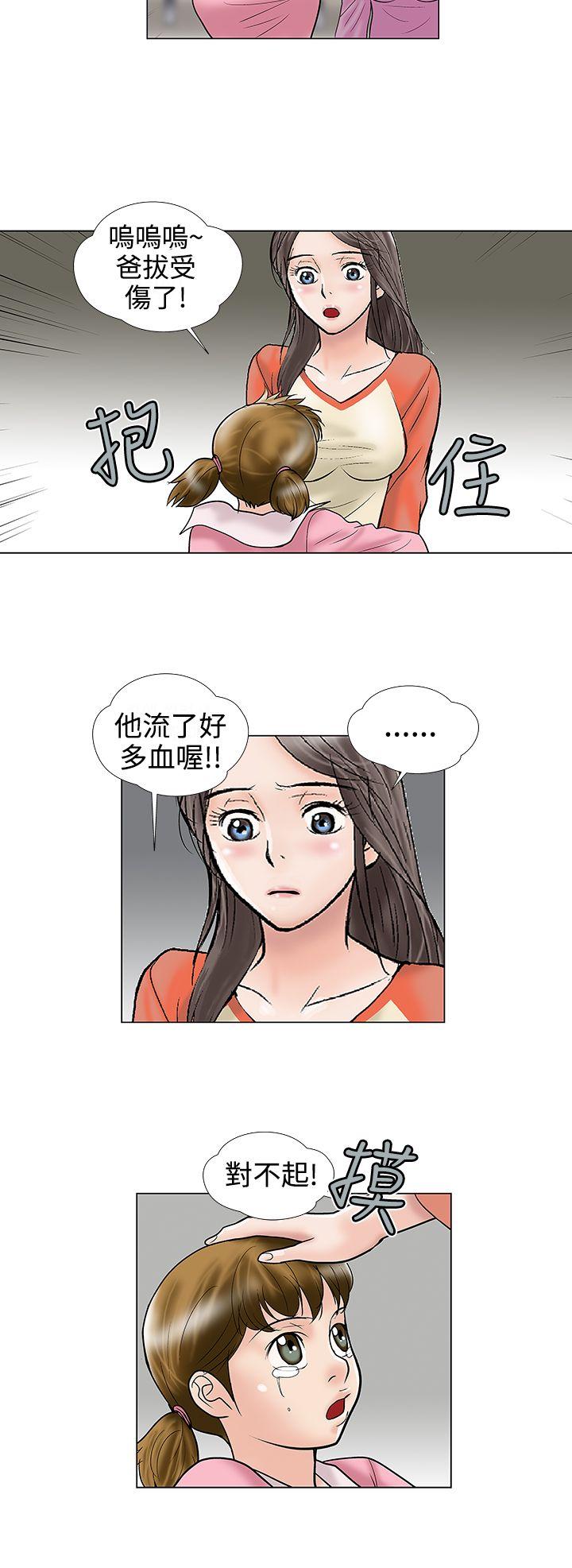 [Manhwa] Dangerous love Plot, mature woman, big breasts#[12P]-10