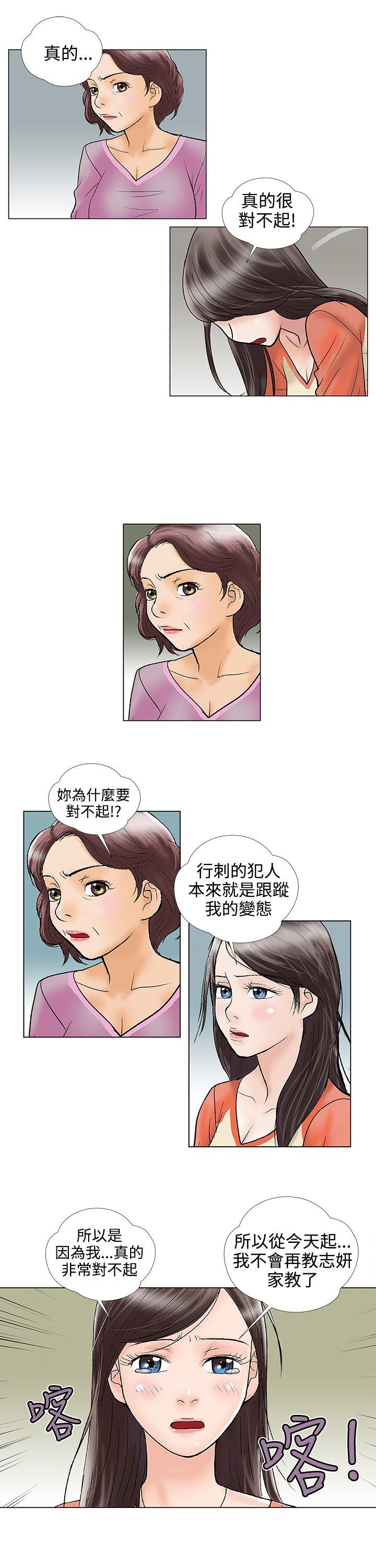[Manhwa] Dangerous love Plot, mature woman, big breasts#[12P]-11