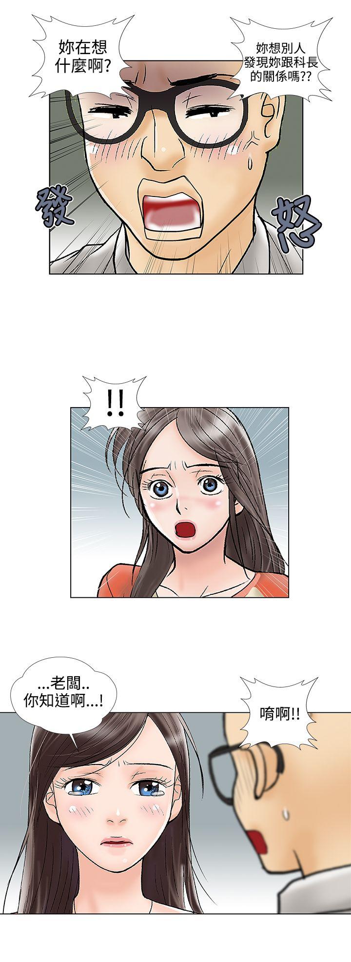 [Manhwa] Dangerous love Plot, mature woman, big breasts#[12P]-6