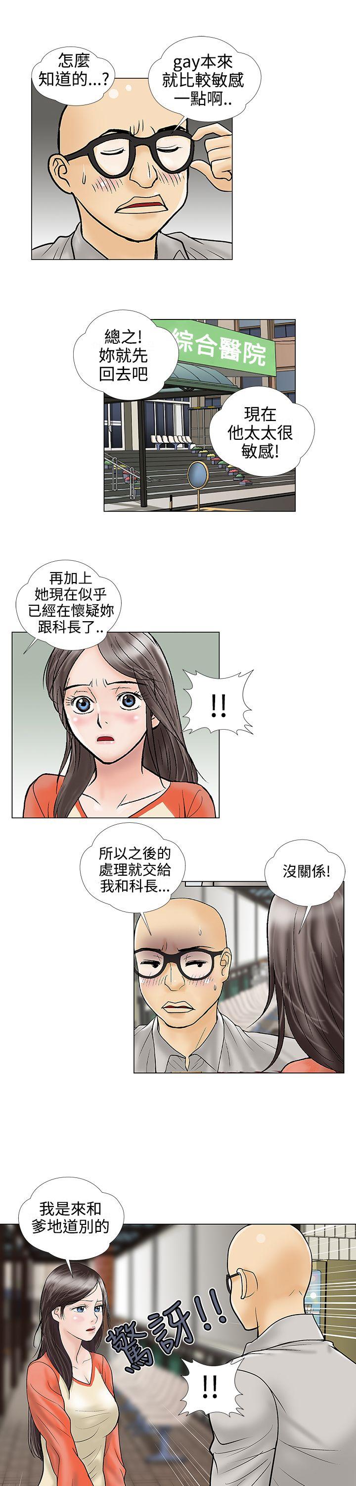 [Manhwa] Dangerous love Plot, mature woman, big breasts#[12P]-7